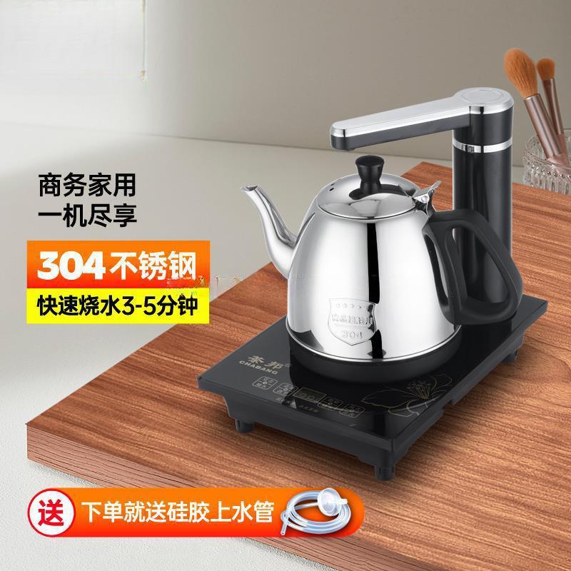 全自动上水壶电热烧水壶家用一体泡茶专用煮茶台办公室茶邦 -
