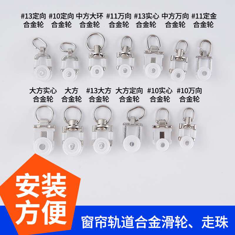 窗帘轨道合金滑轮静音家用挂钩滑轨简约走珠老式双轨轮子窗帘配件