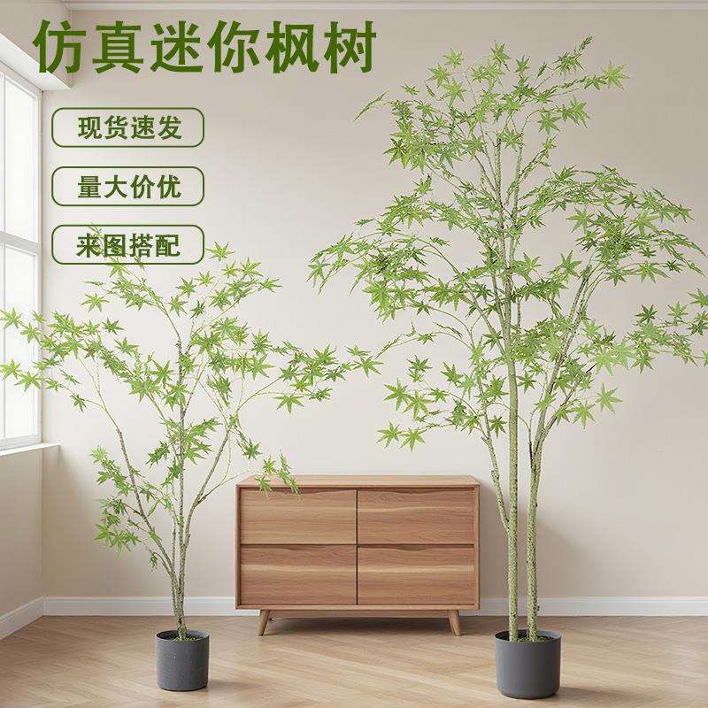 北欧风仿真枫树假树盆栽大型室内客厅装饰摆件阳台落地造景假绿植