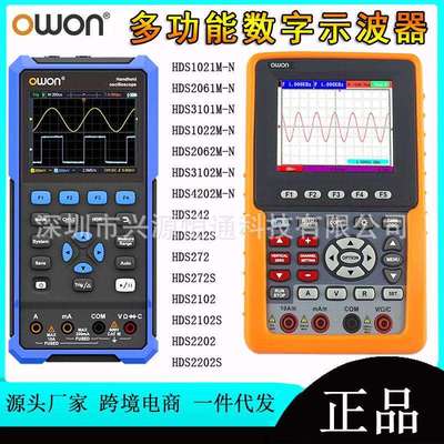 欧万示波器HDS242S/272S/2102S/2202S/1021M/1022M/2062M/3101