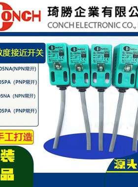 接近开关琦胜接近开关QL-1805NA电感式接开关高灵敏度接近开关