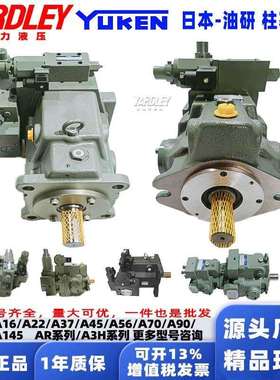YUKEN油研A56-F-R-04-H-K-32393变量柱塞泵A37/A45/A70/A145/A100
