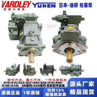 32393变量柱塞泵A37 A100 A145 A70 A45 YUKEN油研A56