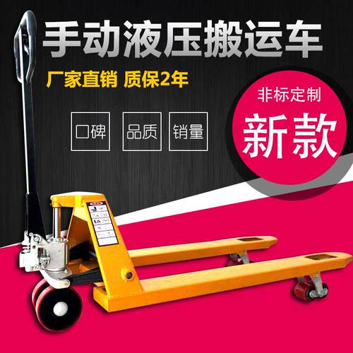 叉车手动升降堆高车小型地牛叉车托盘液压搬运车加厚液压拖车