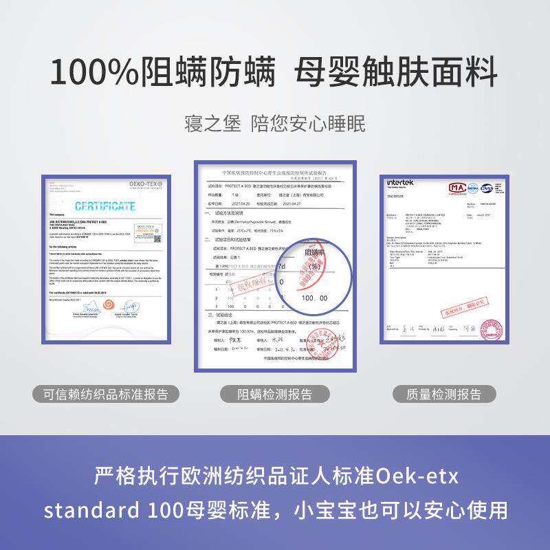 寝之堡床笠防水阻螨母婴A类隔尿防尘席梦思床垫保护套透气罩