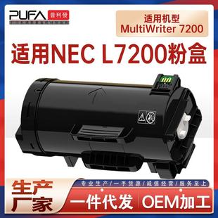 12碳粉匣成像鼓组件 L7200 适用NEC墨粉盒PR L7200打印机墨盒PR