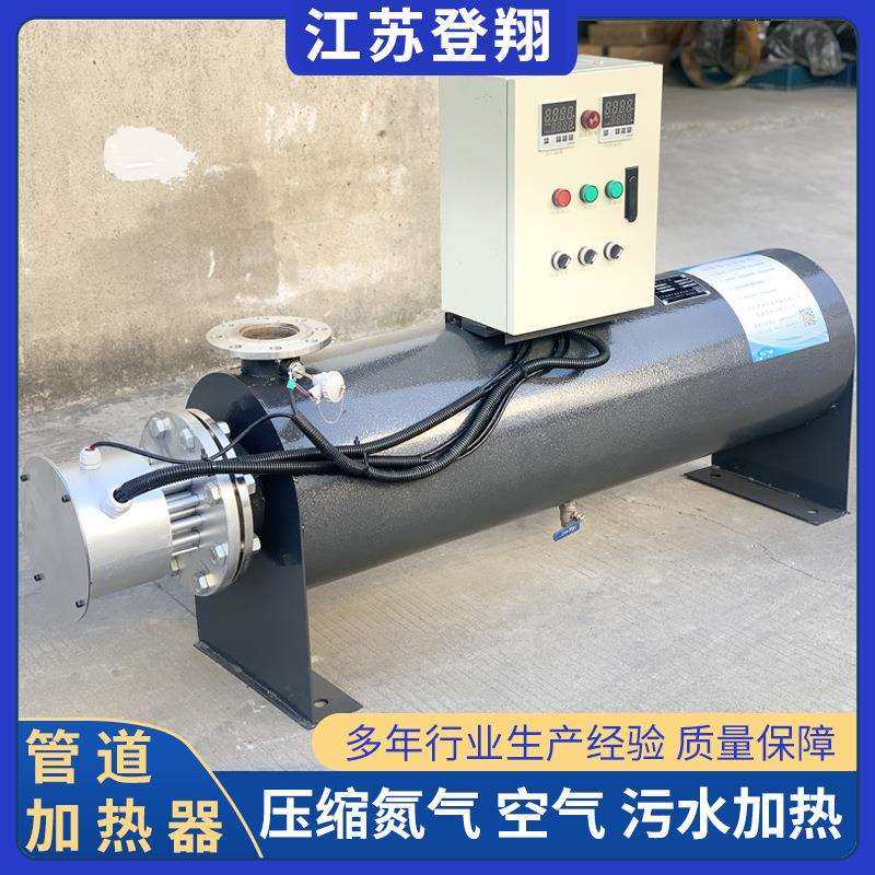 工业管道式加热器空气液体水管道加热设备非标压缩用导热油恒温暖