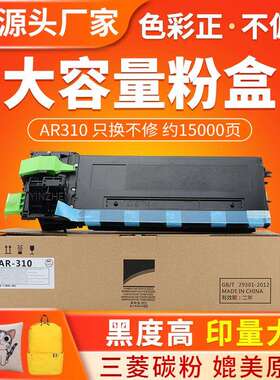适用夏普AR310粉盒AR235/275/M208/M208N/M208B/M208NJ/M236墨盒