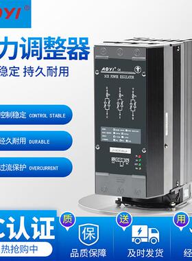 AOYI奥仪三相电力调整器J3-SCR-90LA相位输内置快熔保护相位输出