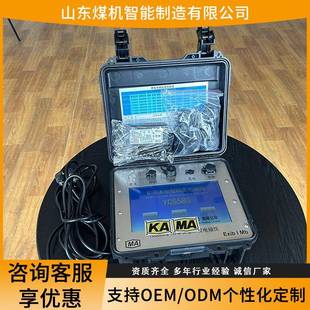 本安型探矿仪器井下采区探测响应速度快分辨率高瞬变电磁仪