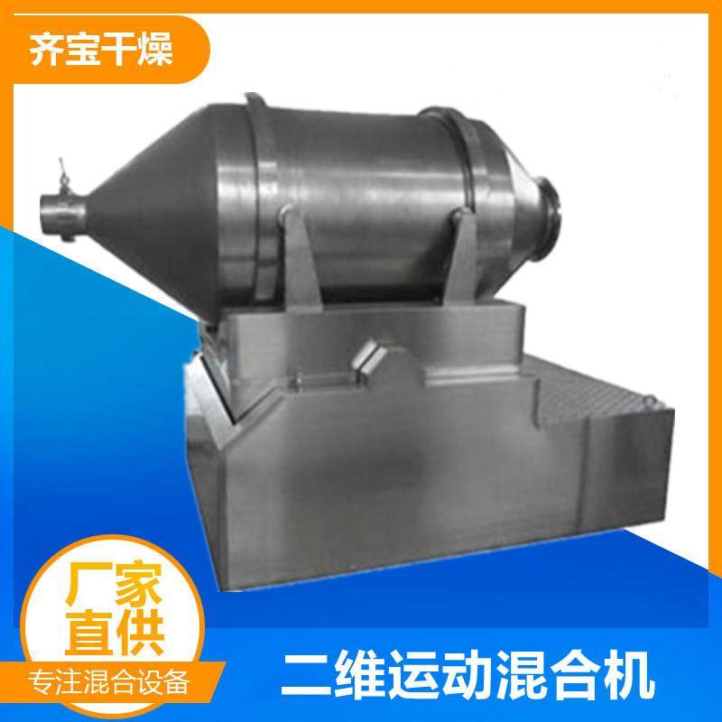 防腐型二维混合机玻璃釉料混合机果蔬鸡内金用二维运动混合机,工业油品/胶粘/化学/实验室用品,混合设备,淘宝优惠券,粉丝福利购,淘宝优惠卷