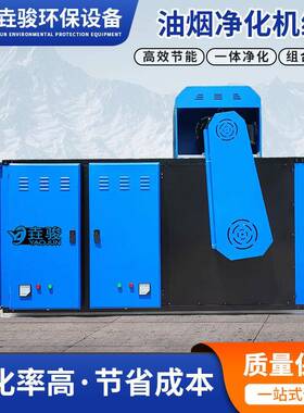 酒店厨房油烟净化机组高效除味低空直排集成式净化设备