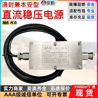 矿用隔爆兼本安电源KDW127/18B输出18V直流本安型直流稳压电源