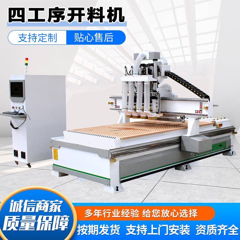 三工序四工序开料机CROUTER实木板式实木家具四工序开料机