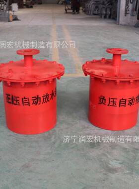 CWG-FY负压自动放水器煤矿管路排水正负压放水器瓦斯抽放放水装置