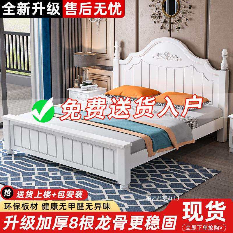 实木床现代简约1.5米双人床1.2m经济型出租房用1.8主卧公主单人床