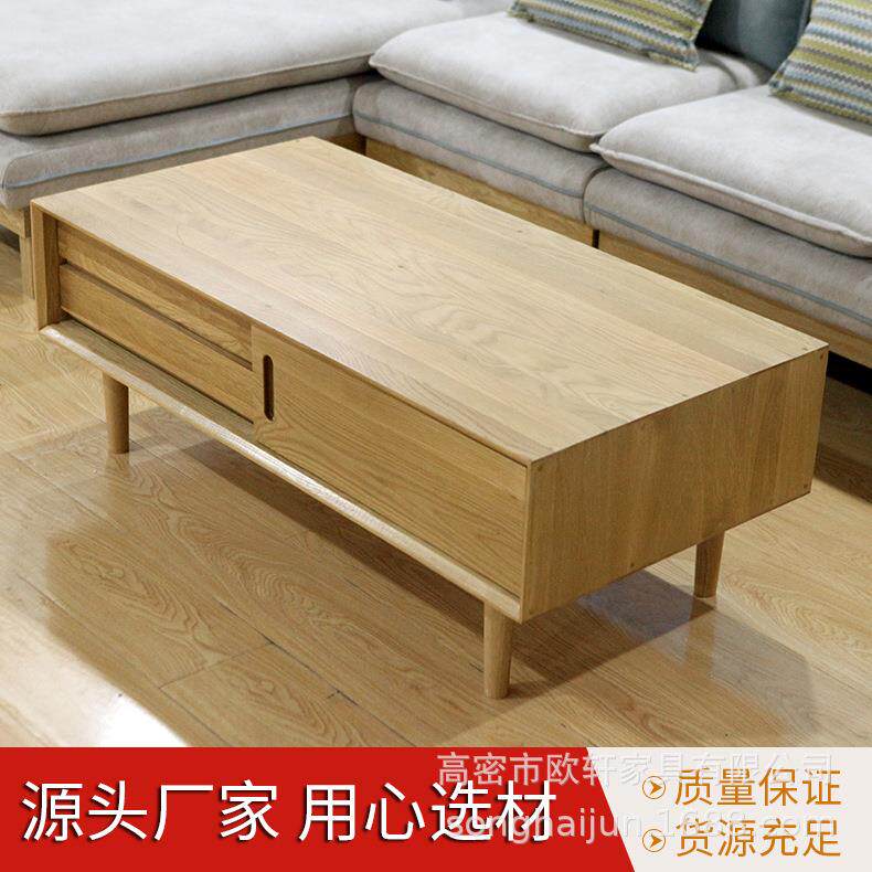 实木茶几白橡木简约小家具北欧沙发茶几组合 客厅小茶几厂家供应