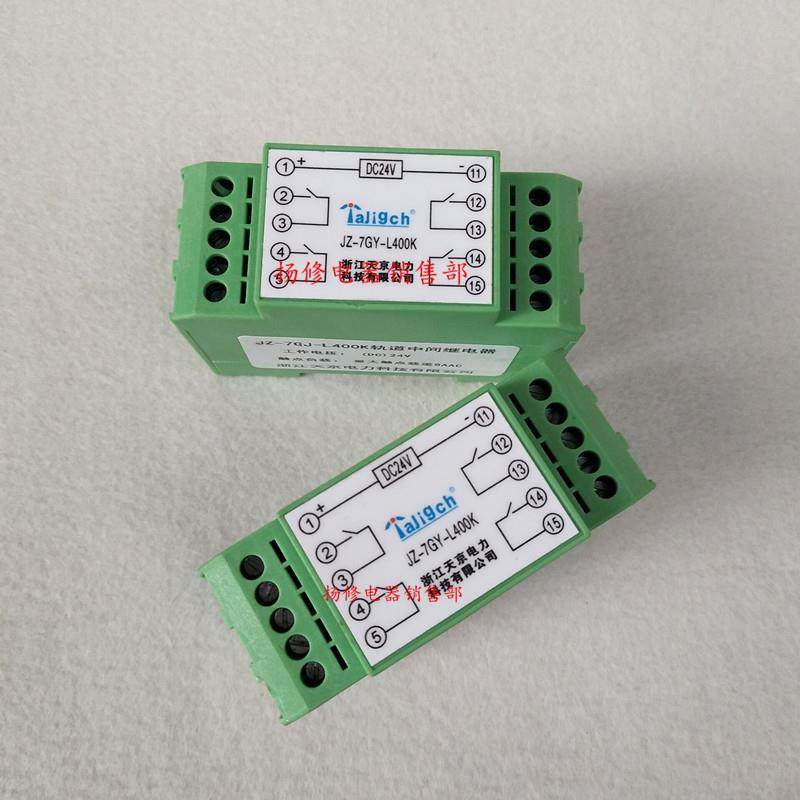 JZ-7GJ-L400K JZ-7GY-L400K中间继电器JZ-7GP-L400K导轨继电器