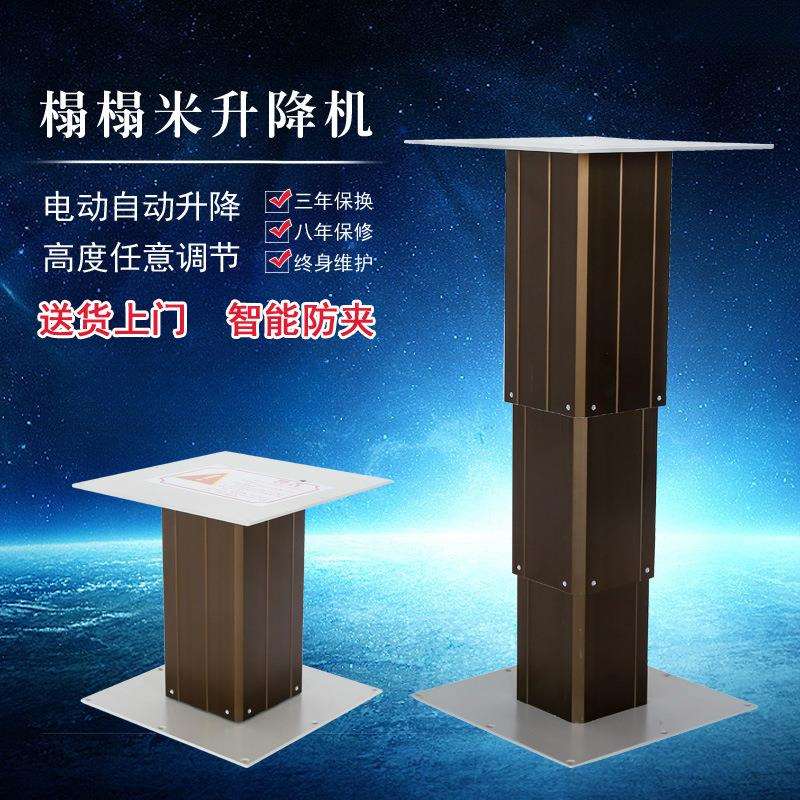 顺发榻榻米升降机榻榻米升降桌升降台电动升降桌地台升降机