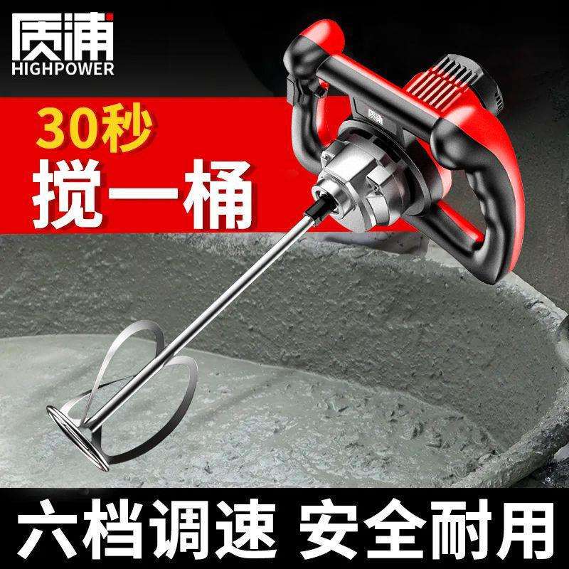 工业搅拌机涂料油漆拌水泥腻子粉电动混凝土打浆打灰机神器垒德株