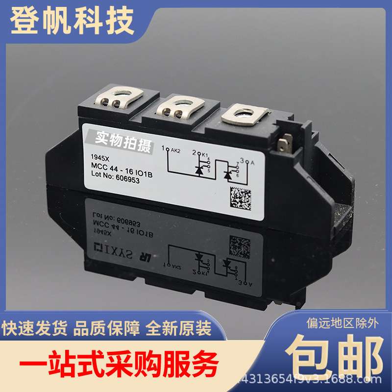 双向可控硅MCC44-16IO1B MCC44-08IO1B MCC44-14IO1B