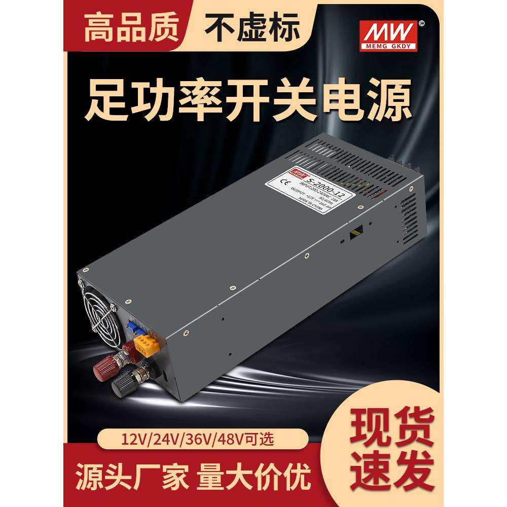 大功率开关电源220转12v24v36v48v直流500W1000w2000W3000w变压器