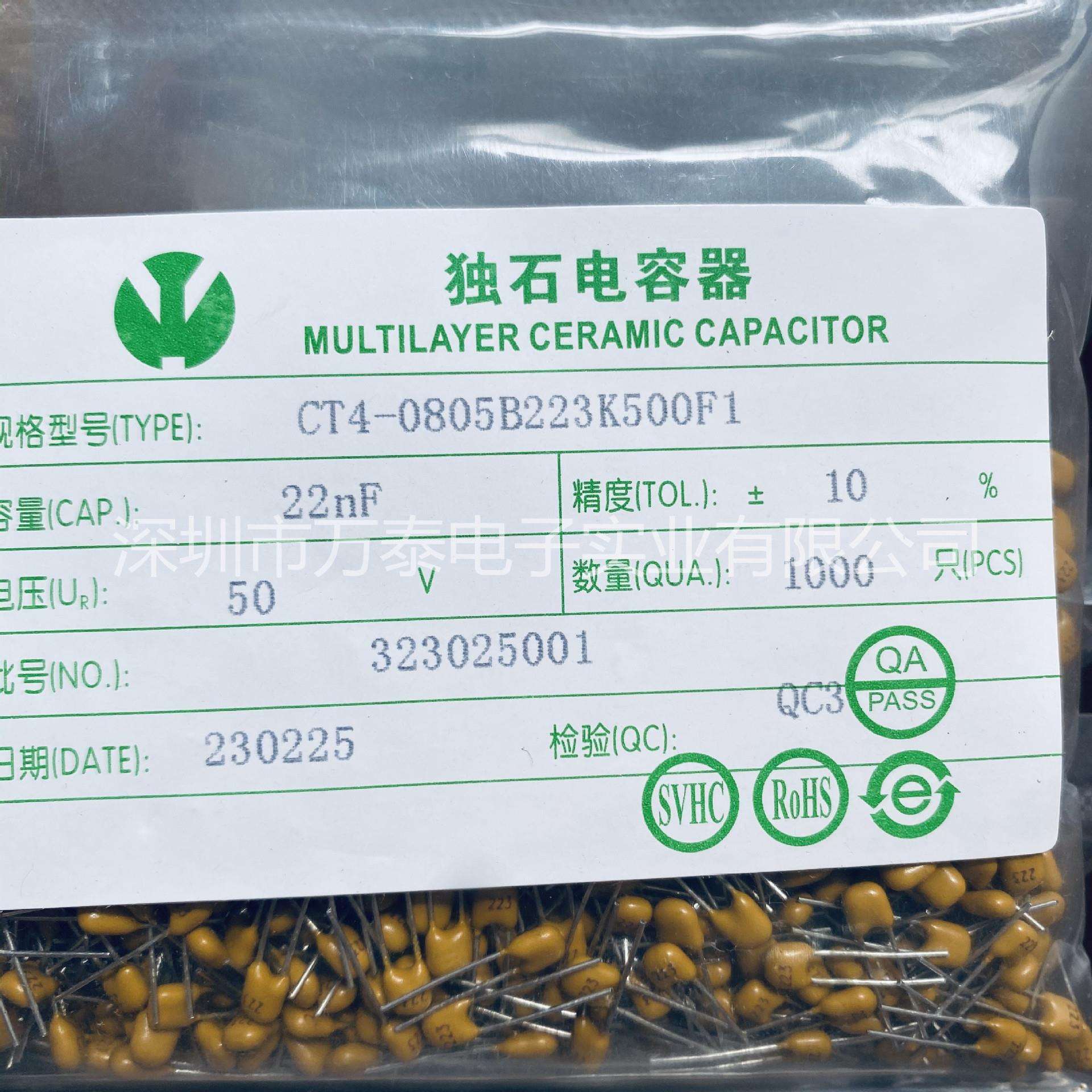 VTK独石电容50V101/181/221/471/681/102/103/332/393/474/225K