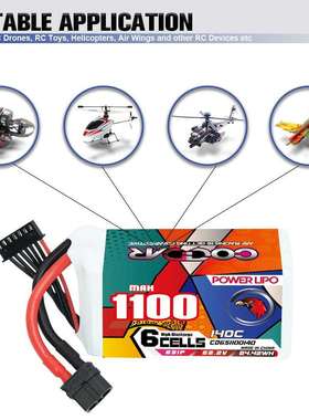 CODDAR鹰氪1100MAH 6S 22.2V 140C星环怪象3.5寸化骨龙穿越机电池