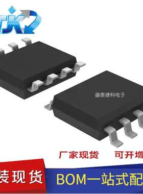 EPCQ32ASI8N 封装SOP8 存储器 用于 FPGA 的配置 PROM 全新原装现