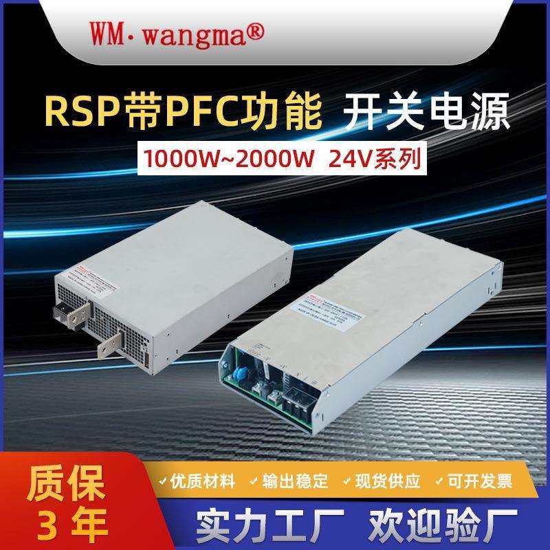 直流超薄型电源 1000、2000、3000W大功率带PFC功能电源 灯箱电源