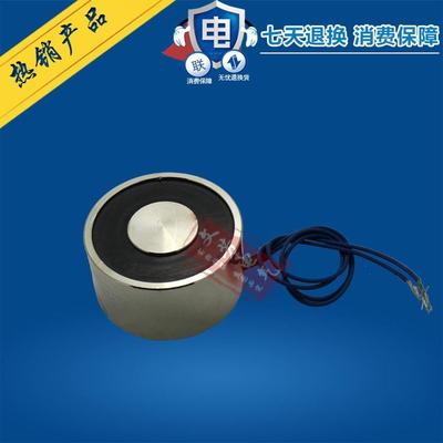 P50/27直流吸盘式电磁铁 24V 12V 吸力50KG 电磁铁 小型吸盘强磁