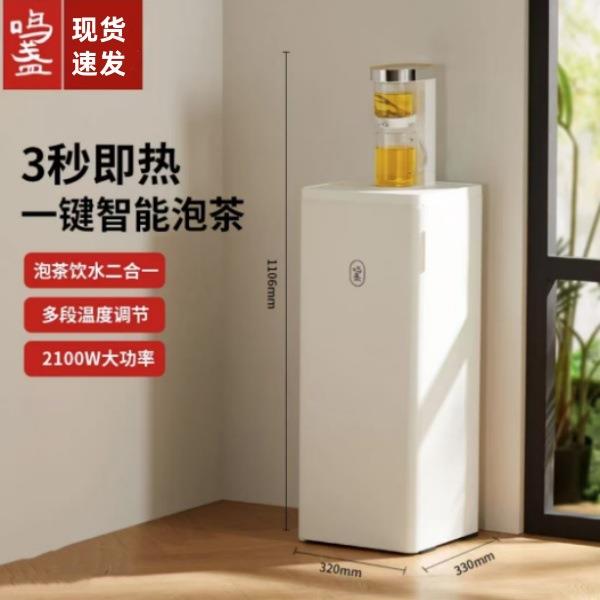 鸣盏即热式茶吧机MZ910饮水机泡茶一体家用立式多功能下置水桶