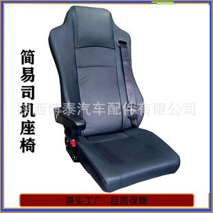 博泰T803简易工程车座椅 超迁皮司机座椅 软硬舒适座椅厂家直销