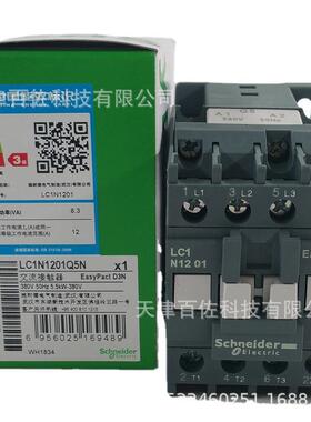 LC1N接触器LC1N1201Q5N接触器12A 380V 50HZ三级交流接触器