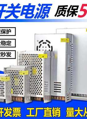 220变转24v12v5伏48vLED灯带直流开关电源盒监控5a10a20a30变压器