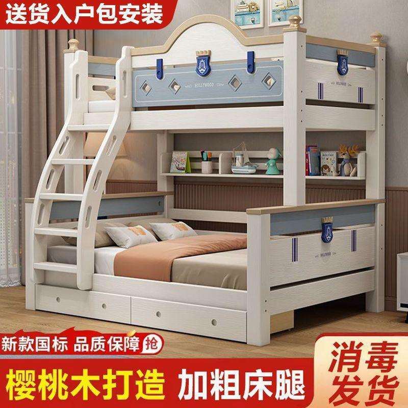 樱桃木实木上下床双层床二层儿童床男孩女孩高低上下铺两层子母床