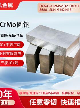 20CrMo圆钢40Cr 40CrNiMo Q215 20CrMo 35CrMo高耐磨20CrMoA钢棒