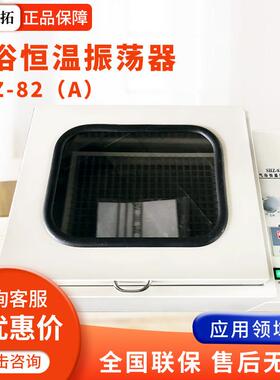 叶拓 SHZ-82（A）气浴恒温振荡器