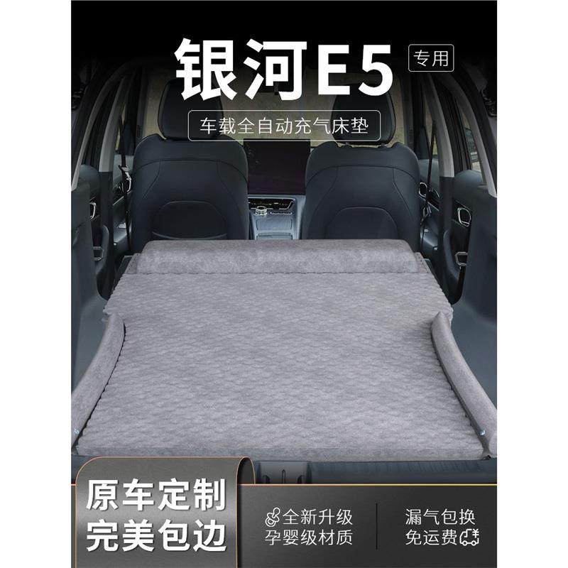 吉利银河e5车载床垫后备箱床后排睡垫充气床汽车用品专用睡觉神器,鲜花速递/花卉仿真/绿植园艺,割草机/草坪机,淘宝优惠券,粉丝福利购,淘宝优惠卷