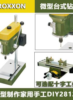 proxxon台钻多功能钻孔机微型台式钻床220V家用精密小台钻28128