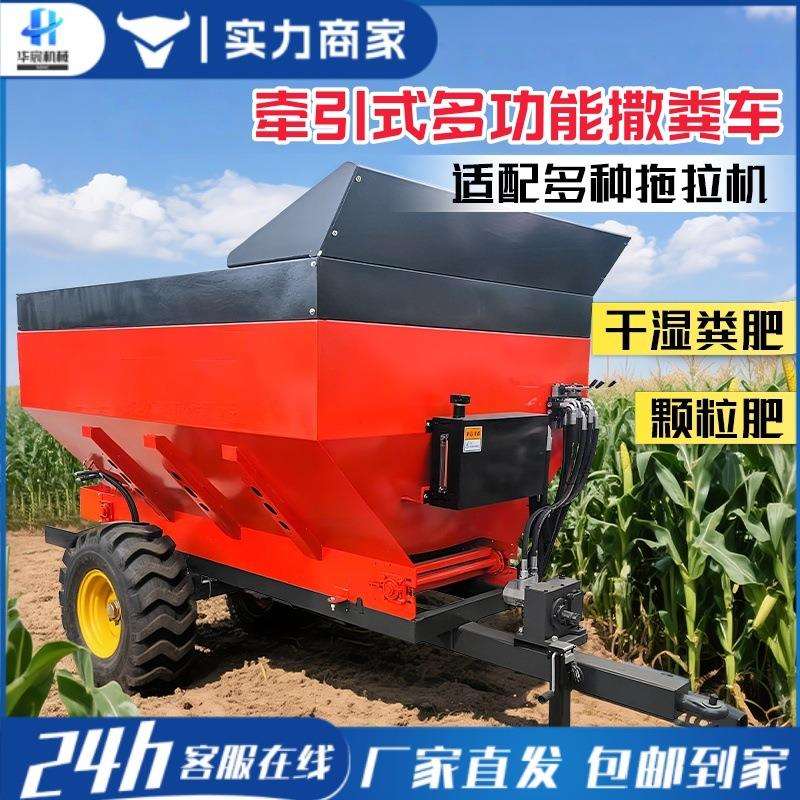 牵引式撒粪车果园大棚干湿粪扬粪车柴油三轮撒肥车干湿两用撒粪车