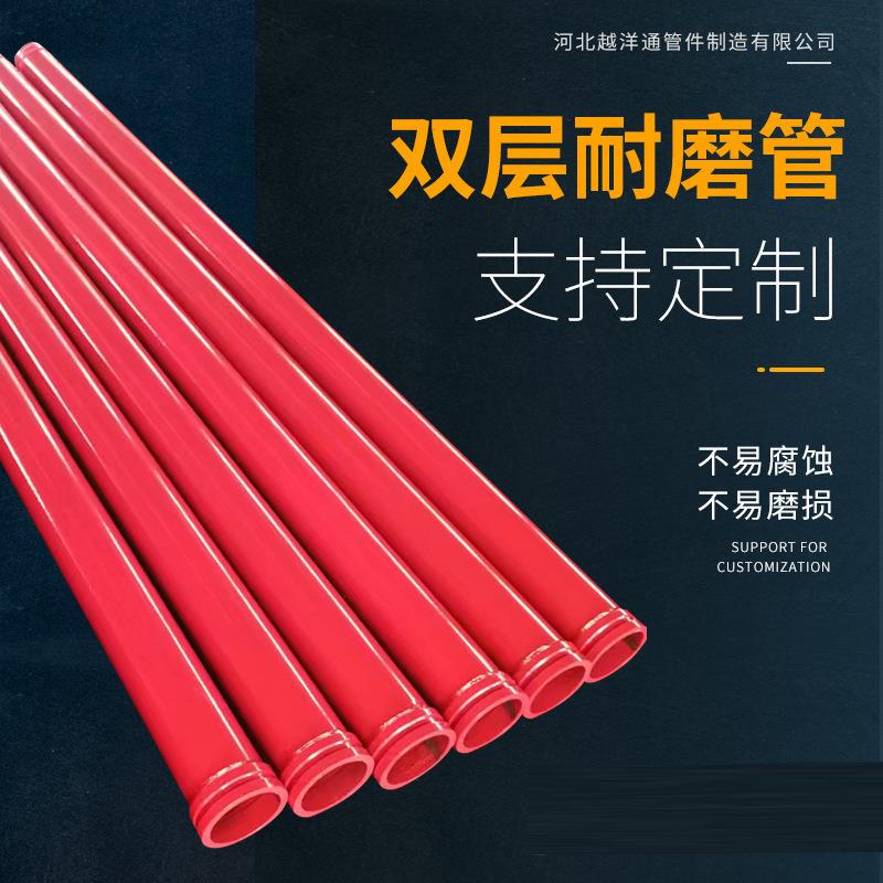 双层加厚耐磨管泵管泵车配件拖泵管混凝土高压输送水泵管
