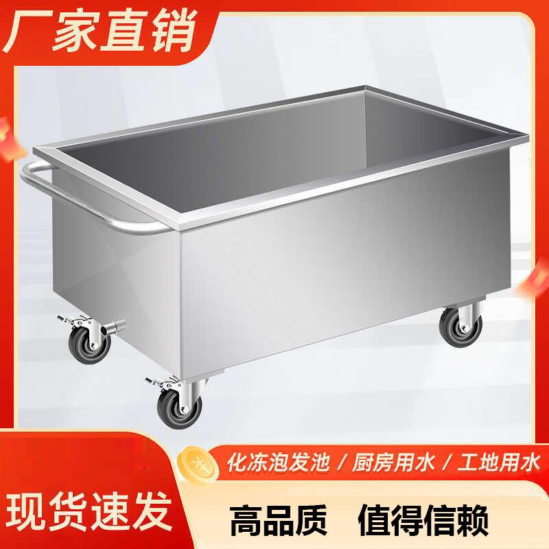 不锈钢水箱方形储水桶带轮移动式周转车推车加厚浸泡池卤煮桶