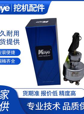 挖掘机配件大宇斗山DH220-5/225-7/225-9/DX140/DX225点火开关