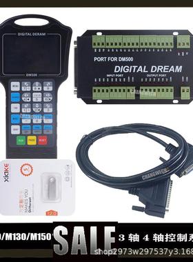 DM500 CNC运动控制器3轴4轴控制系统500Khz G代码用于雕刻机