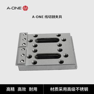 A-ONE线切割机床高精度二目治具 电火花线切割工件加工组合夹具