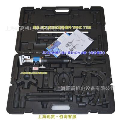 瑞典SKF液压拉拔器TMHC110E 轴承拆卸拉马 液压柱塞SKF TMH S100