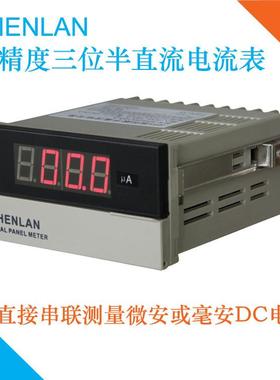 横向48*96三位半直流电流表10 20uA 150 200uA微安表SP3-DA200uA