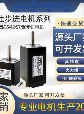 现货山社两相步进电机SS09/11/14/17/2302A42A直流马达厂家现货