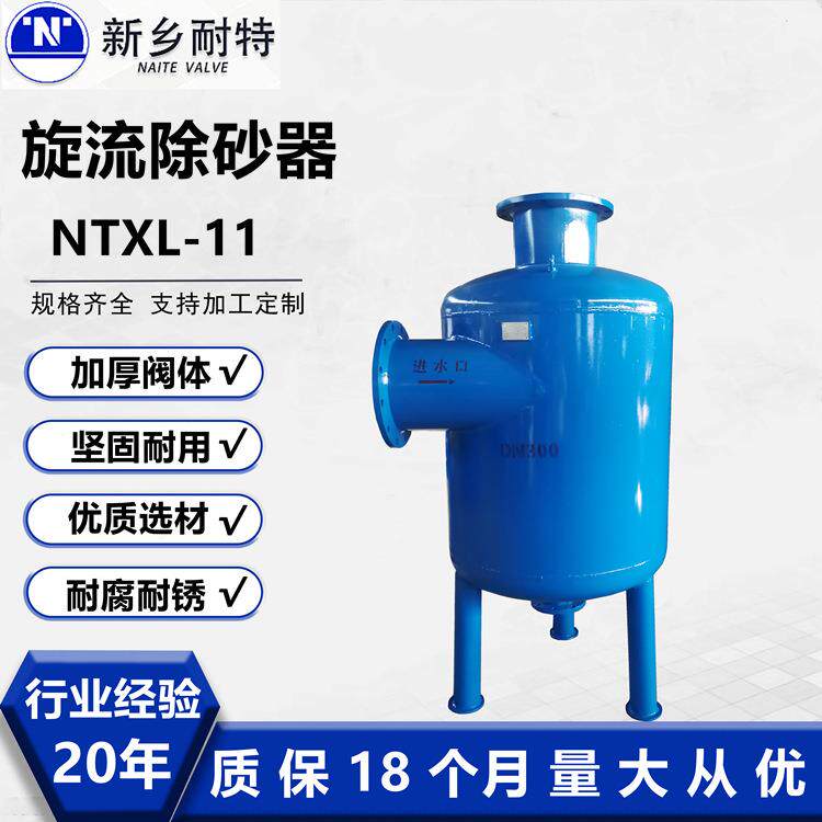 旋流除污器立式桶型dn400大口径热网供暖管道离心式除污器 厂家